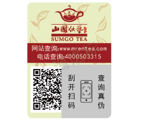 選擇防偽標(biāo)簽廠家時(shí)需要注意哪些問(wèn)題？