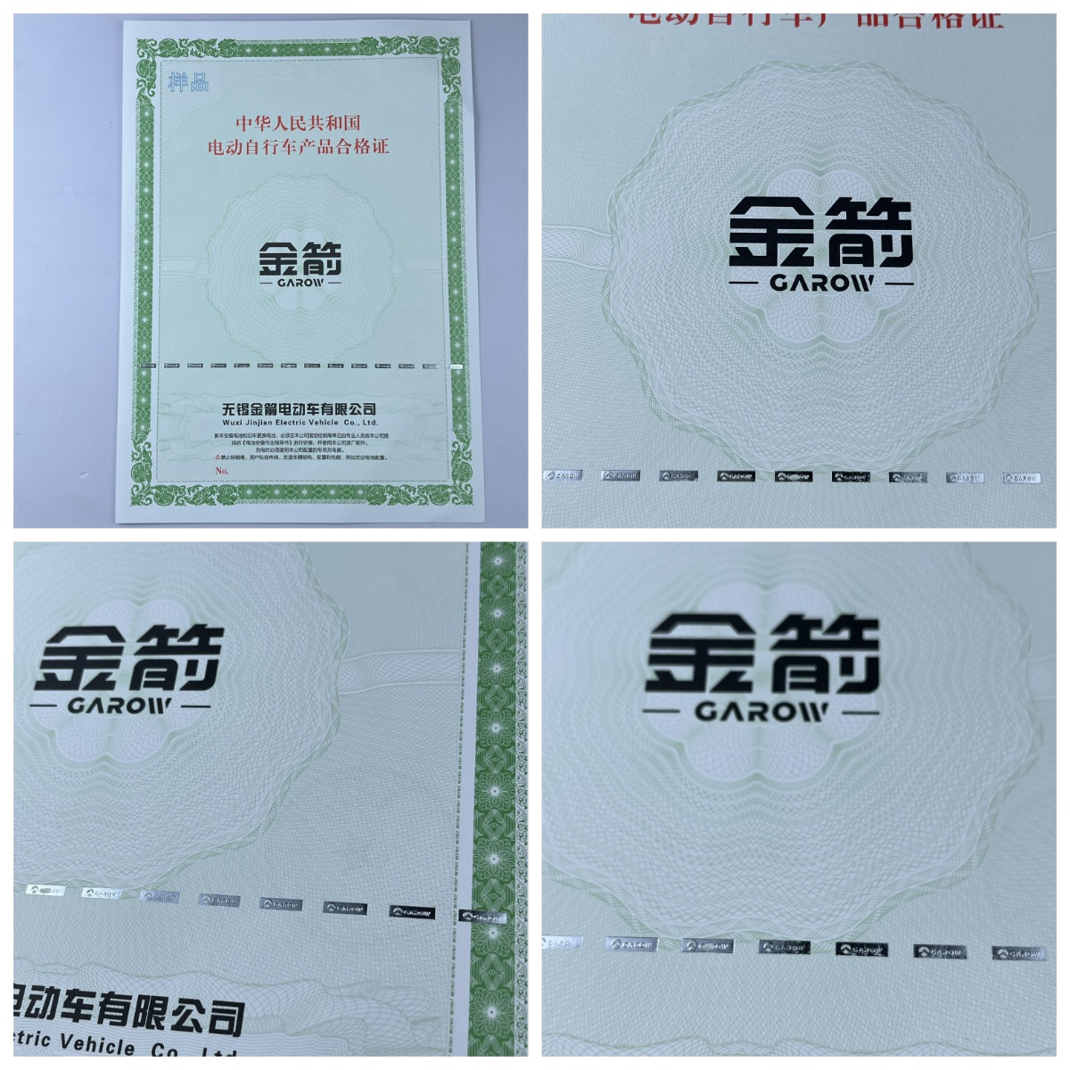 機(jī)動(dòng)車(chē)120g安全線水印紙凹凸印刷新國(guó)標(biāo) 機(jī)動(dòng)車(chē)合格證 一致性證書(shū) 防偽證書(shū) (1)