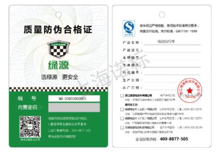 比較常見的防偽標貼技術與特點有哪些？