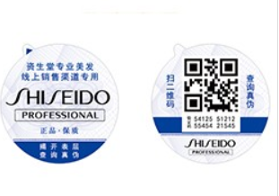 走進(jìn)防偽標(biāo)簽，常見(jiàn)防偽標(biāo)簽技術(shù)介紹