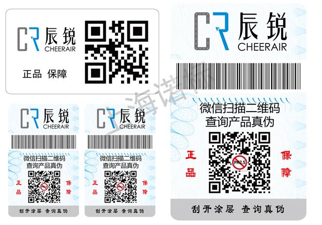 該怎么選擇防偽標簽廠呢？這些注意事項得知道