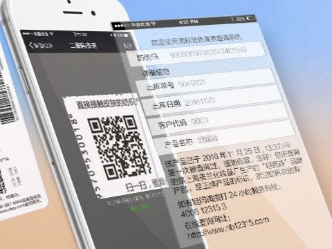 如何正確選擇防偽標(biāo)簽廠家？根據(jù)廠家的實(shí)力和價(jià)格來(lái)選擇