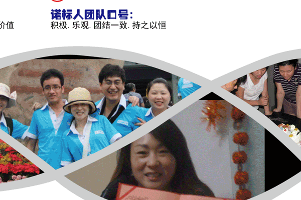 諾標(biāo)防偽公司，保障您購(gòu)物質(zhì)量與安全