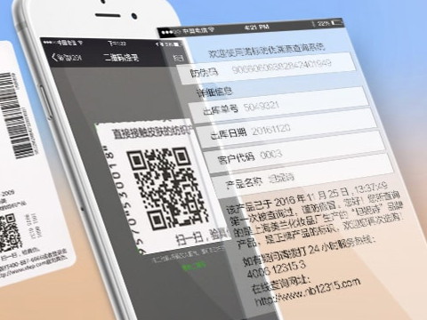 如何選擇可靠的防偽標簽廠？考察廠家的生產(chǎn)能力和設(shè)備