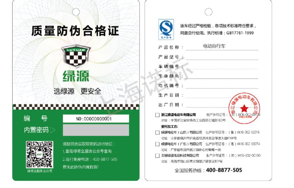 防偽標(biāo)貼該如何設(shè)計(jì)，應(yīng)該包含哪些元素？