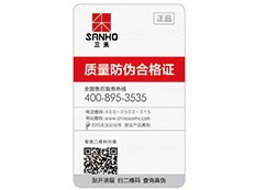 哪些防偽公司可靠？該如何選擇？