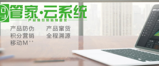 產(chǎn)品全程溯源追溯有什么好處？